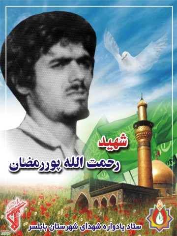 -اله-پور-رمضان.jpg