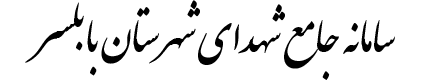 sh